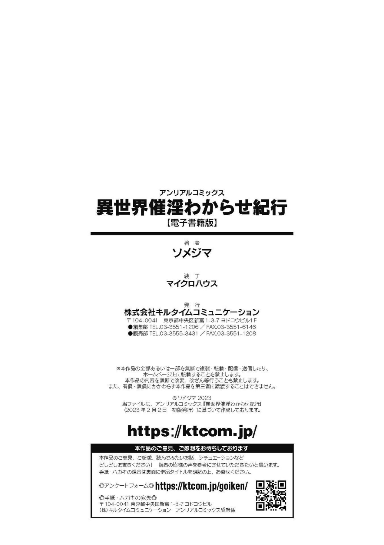 Hentai Manga Comic-Another World Aphrodisiac Travelogue-Chapter 10-22